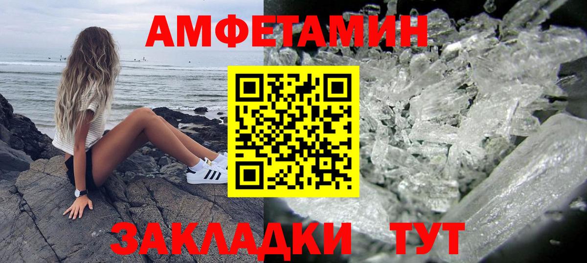 Амфетамин 98%  АМФЕТАМИН  Реутов  Вход с VPN 
