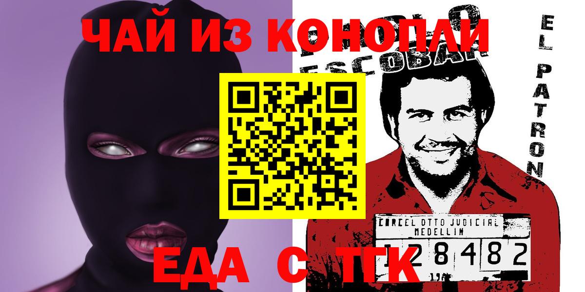 Реутов  Еда ТГК марихуана  Вход с VPN 