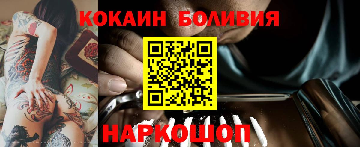 Cocaine VHQ  Cocaine Перу  Cocaine  Вход с VPN  Реутов 