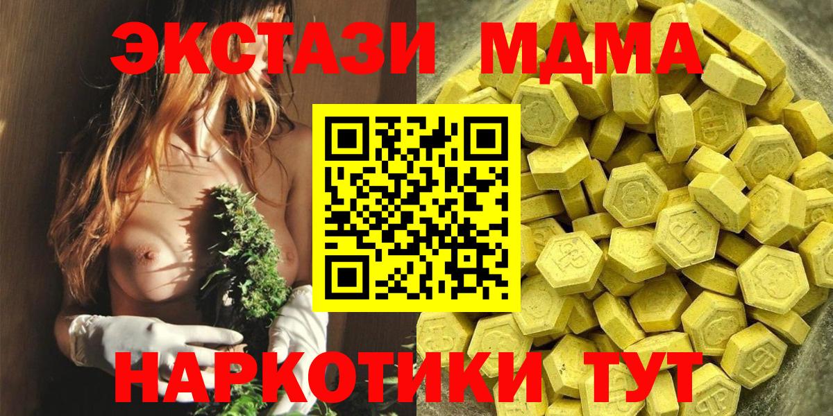 Реутов  Ecstasy 99%  блэк спрут ссылка  Вход с VPN 