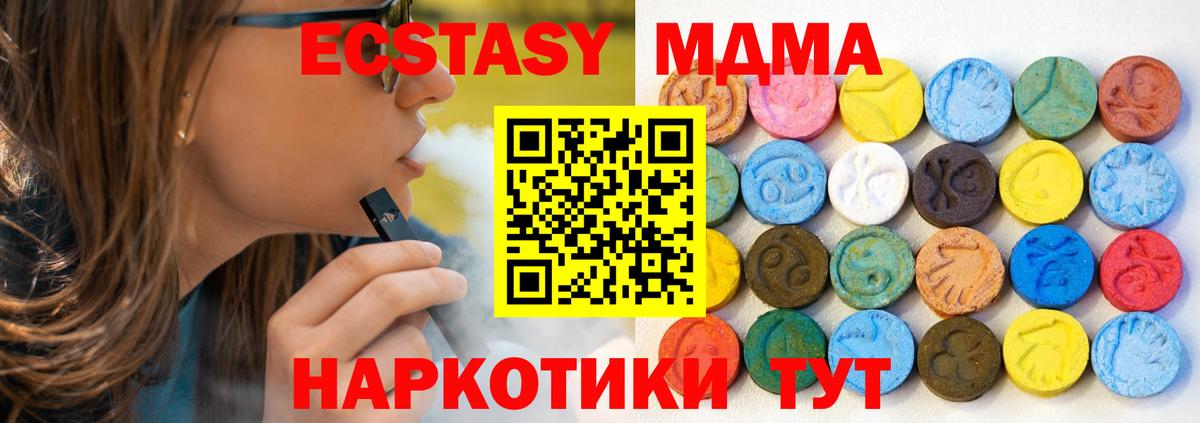 ЭКСТАЗИ Cube Реутов