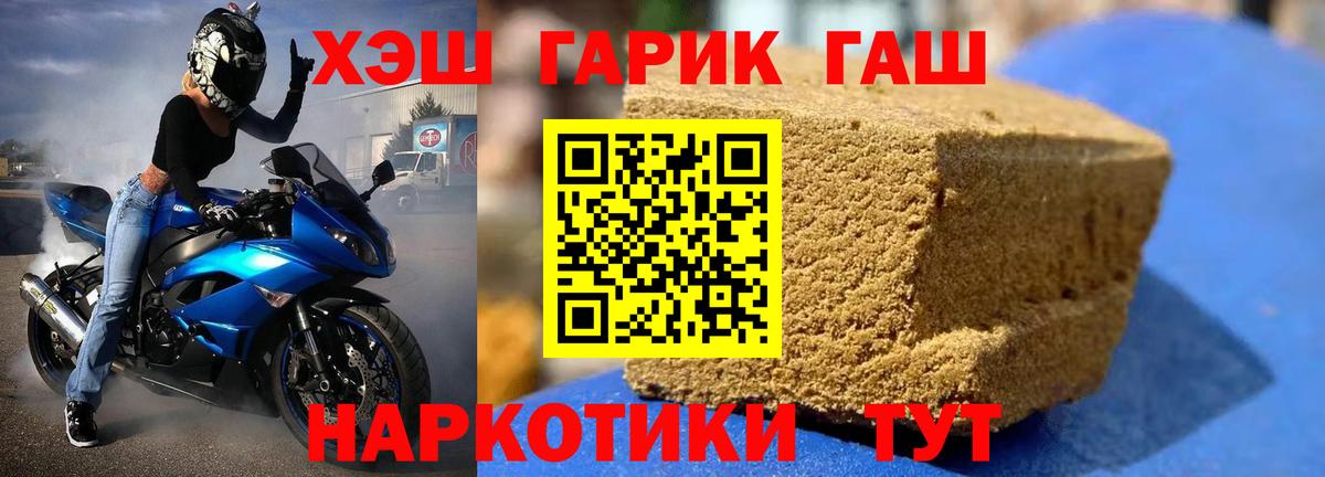 ГАШИШ Premium  Вход с VPN  ГАШИШ гарик  где можно купить   Реутов 