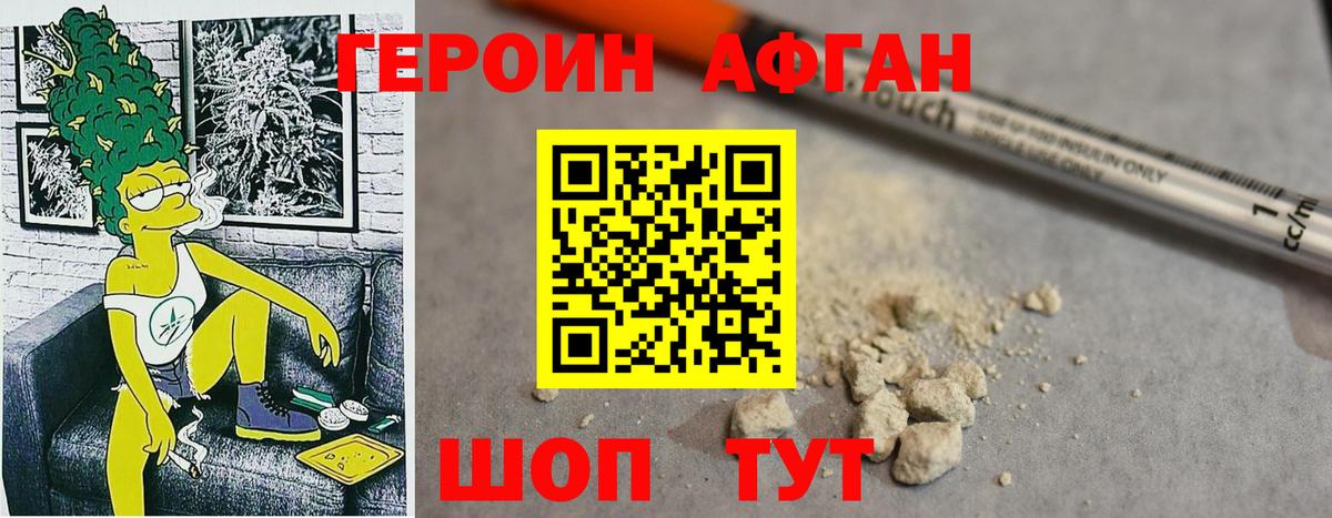 Реутов  ГЕРОИН белый  Вход с VPN 