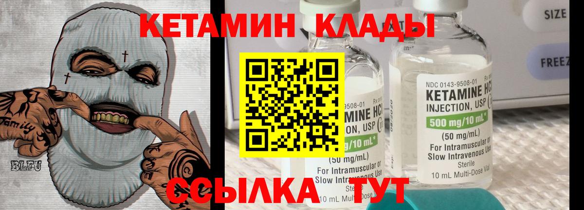 КЕТАМИН ketamine  Вход с VPN  Кетамин ketamine  Реутов 