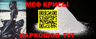 мяу мяу кристалл Партизанск