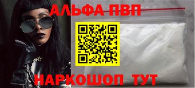 мяу мяу кристалл Партизанск