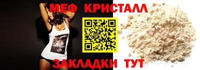 мяу мяу кристалл Партизанск