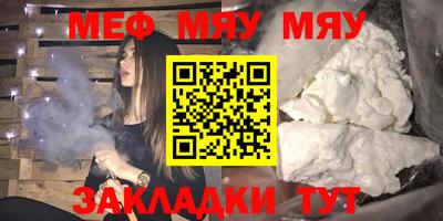 меф VHQ Пенза
