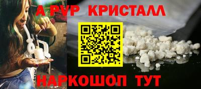 мяу мяу кристалл Партизанск
