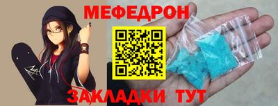 мяу мяу кристалл Партизанск