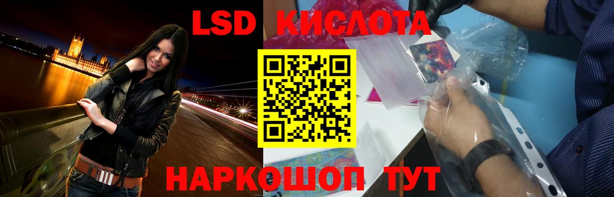 Лсд 25 экстази кислота Реутов