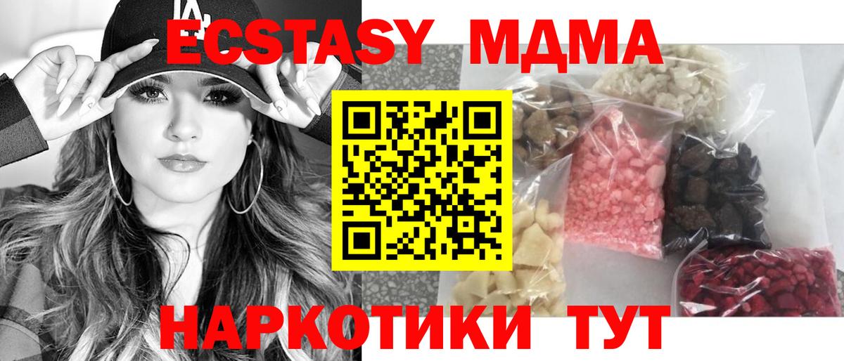 MDMA молли  МДМА VHQ  Вход с VPN  Реутов 
