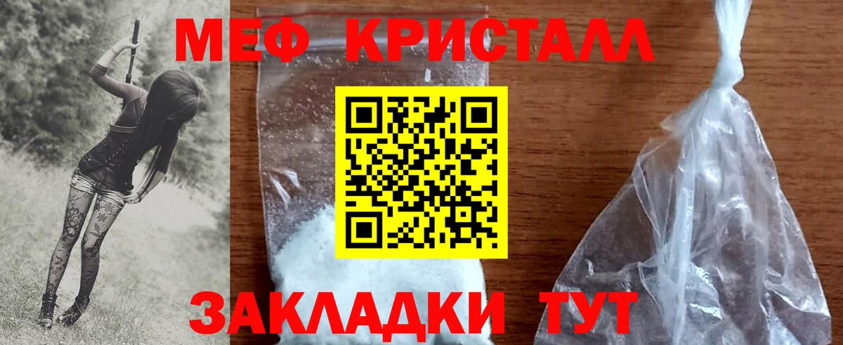 Мефедрон Реутов