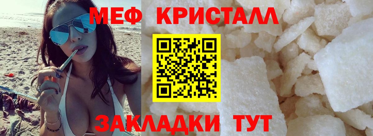 МЕФ  МЯУ-МЯУ VHQ  наркошоп  Вход с VPN  Мефедрон mephedrone  Реутов 