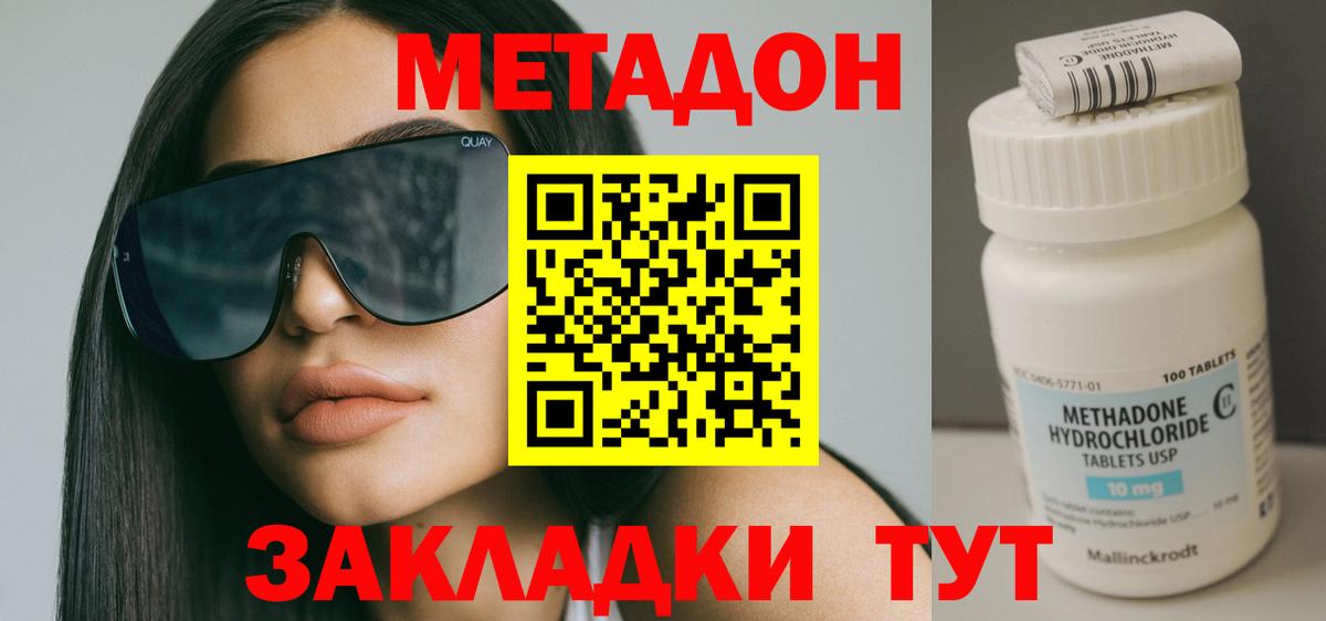 МЕТАДОН белоснежный  МЕТАДОН methadone  Реутов  Вход с VPN 