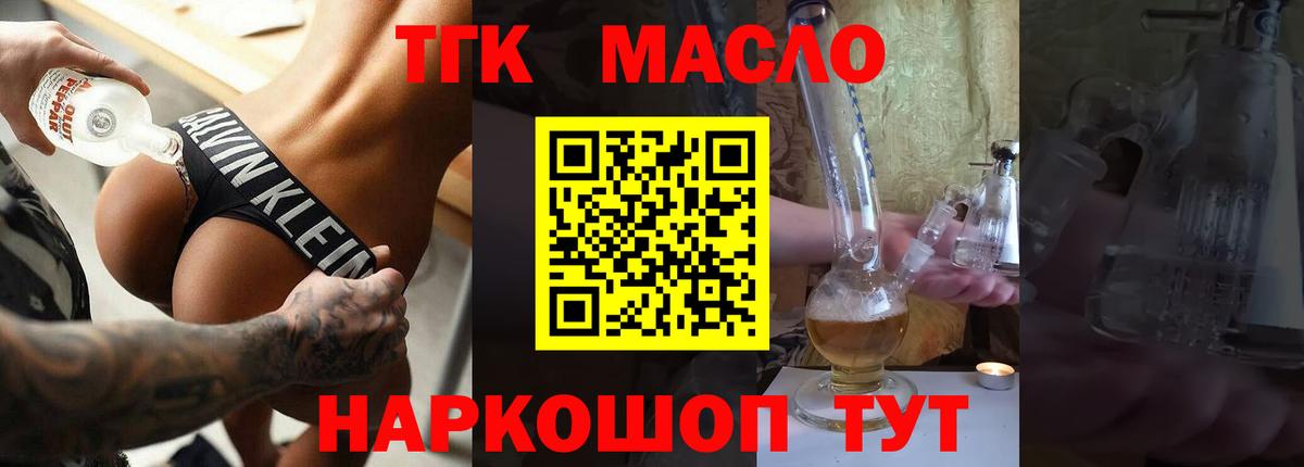 Реутов  Дистиллят ТГК вейп с тгк  закладка  ТГК жижа  Вход с VPN 